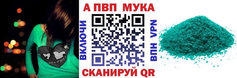 Alfa_PVP кристаллы ОМГ ОМГ ТОР Ейск закладка