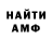 МЕТАМФЕТАМИН кристалл DTMA