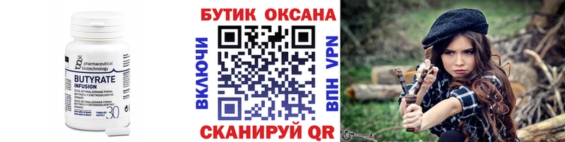 как найти закладки  omg   Бутират бутик  Ейск 