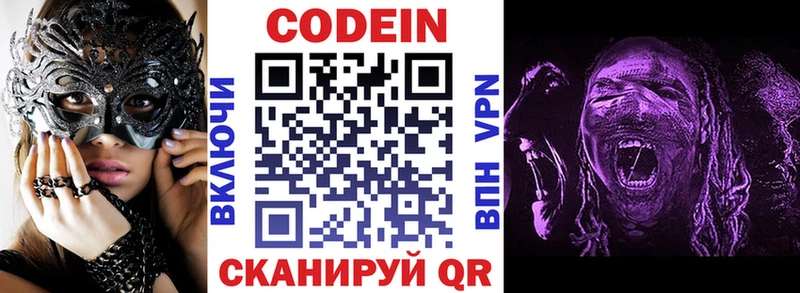 гидра tor  Ейск  Кодеин напиток Lean (лин) 