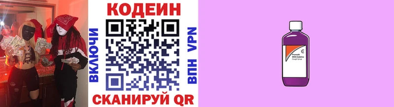 Codein Purple Drank Ейск
