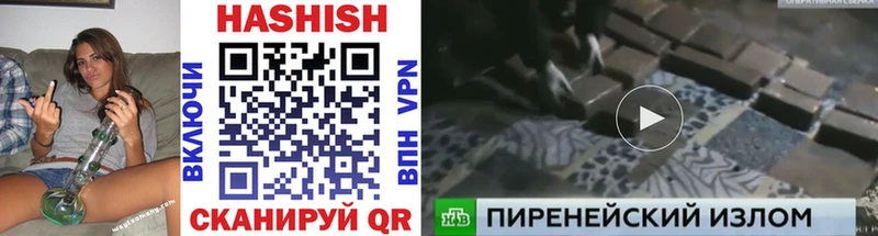ГАШИШ Изолятор купить закладку Ейск