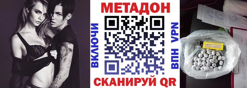 сколько стоит  mega онион  МЕТАДОН methadone  Ейск 